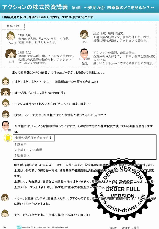 ニュースレター